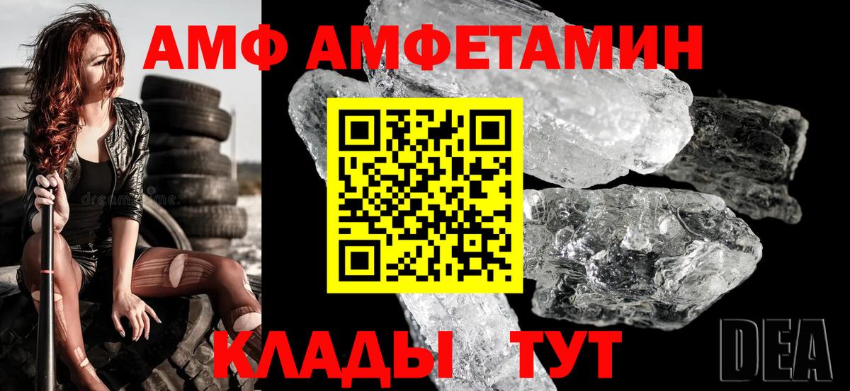 АМФ VHQ Звенигород
