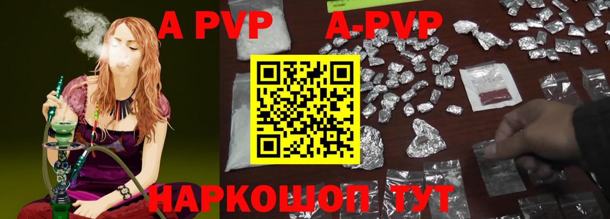 Звенигород  Альфа ПВП Соль  A-PVP Crystall  Вход с VPN  APVP Crystall 