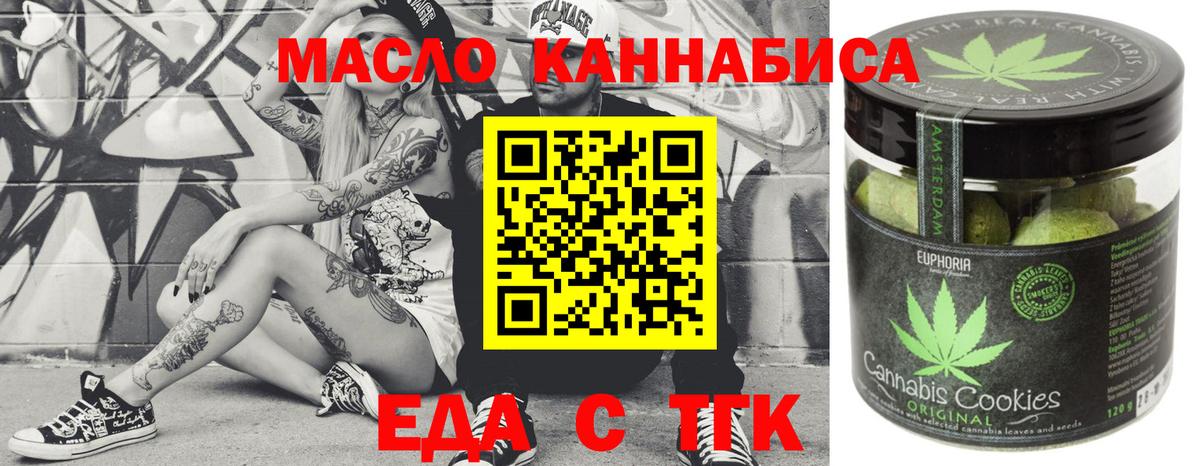 Cannafood конопля  Вход с VPN  Звенигород 