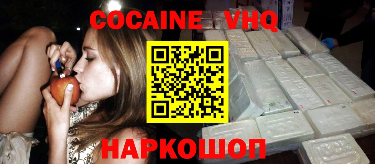 COCAIN 99%  Кокаин 98%  Вход с VPN  Звенигород 
