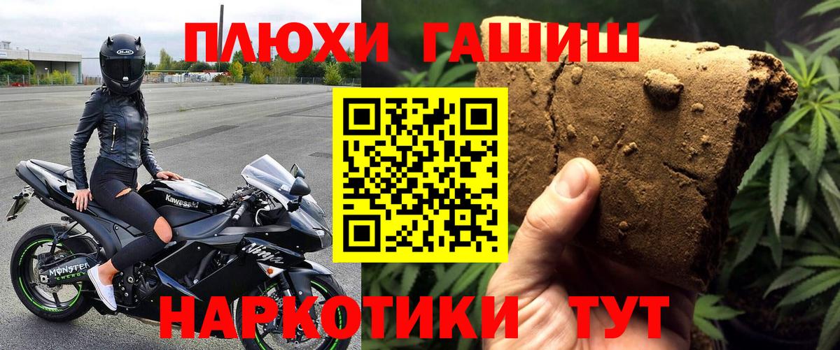 Звенигород  ГАШИШ индика сатива  ГАШ Premium  Вход с VPN 