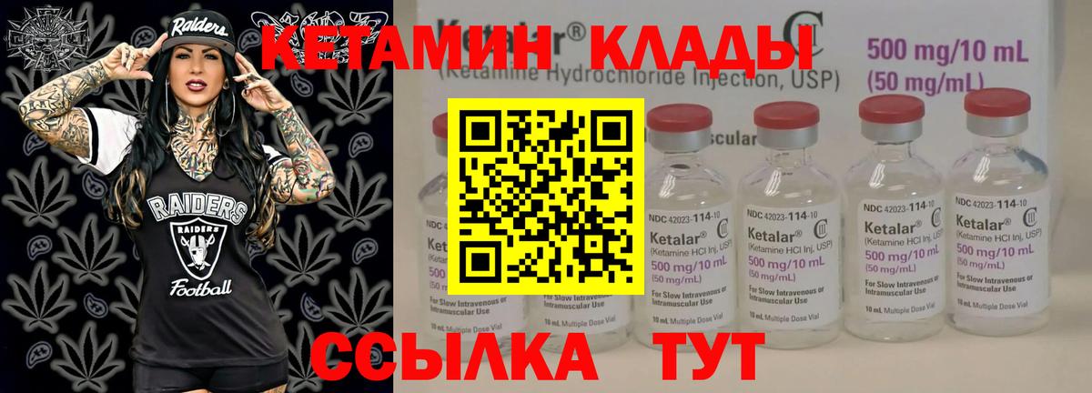 Звенигород  КЕТАМИН VHQ  Вход с VPN  КЕТАМИН ketamine 