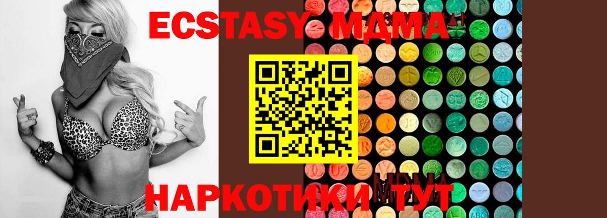 MDMA кристаллы  MDMA VHQ  Вход с VPN  Звенигород 