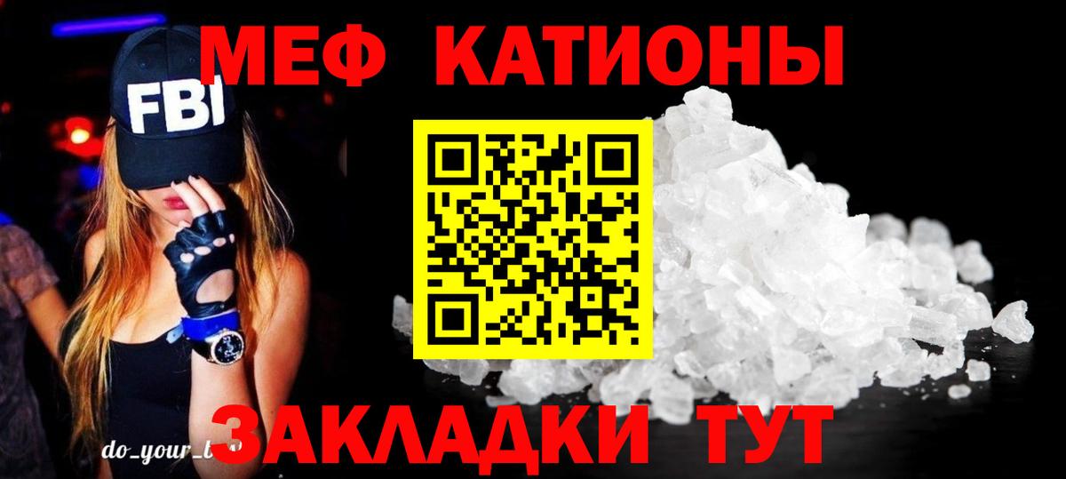 МЕФ  Вход с VPN  Звенигород  Меф VHQ  МЕФ mephedrone 