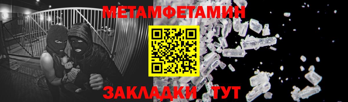 Первитин пудра  Вход с VPN  Звенигород 