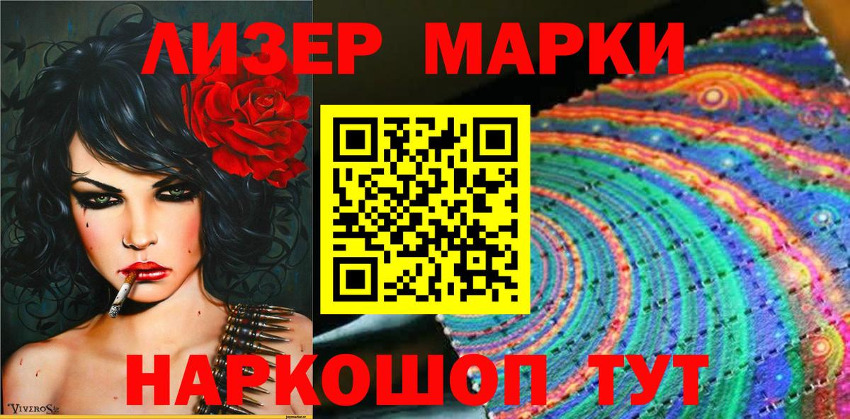 Марки N-bome 1,5мг  Марки N-bome  Звенигород  Вход с VPN 