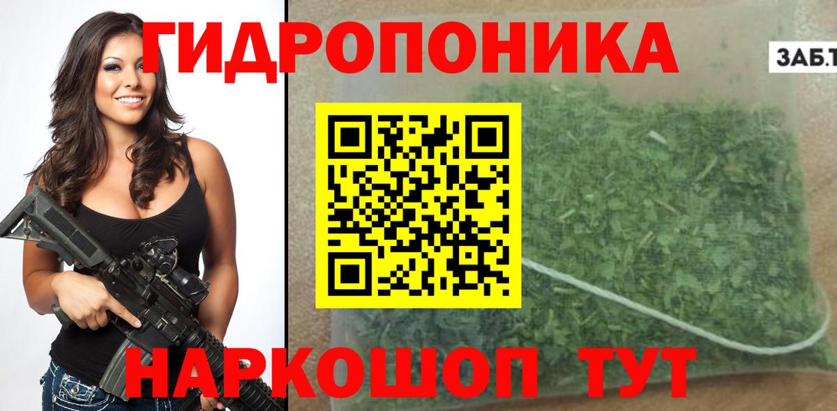 МАРИХУАНА индика  Вход с VPN  Звенигород  Канабис конопля 